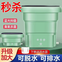 Bigseller Mini Folding Washing Machine Multi-Function Washing Machine Integrated Baby Clothes Underwear Cleaning