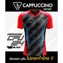 ABCเสื้อกีฬา เสื้ออกกำลังกาย คาปูชิโน่CPU 124 ราคาถูก