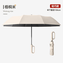 ABC雨伞全自动折叠伞加大码商务礼品雨伞批发广告伞可印刷LOGO伞