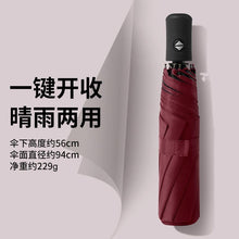 ABC雨伞全自动折叠伞加大码商务礼品雨伞批发广告伞可印刷LOGO伞