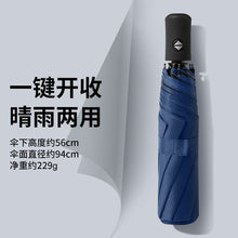 ABC雨伞全自动折叠伞加大码商务礼品雨伞批发广告伞可印刷LOGO伞
