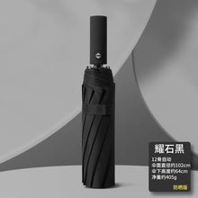 ABC雨伞全自动折叠伞加大码商务礼品雨伞批发广告伞可印刷LOGO伞