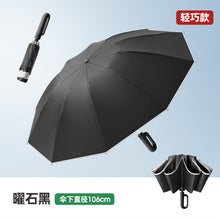 ABC雨伞全自动折叠伞加大码商务礼品雨伞批发广告伞可印刷LOGO伞