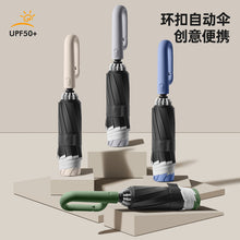 ABC雨伞全自动折叠伞加大码商务礼品雨伞批发广告伞可印刷LOGO伞