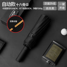 ABC雨伞全自动折叠伞加大码商务礼品雨伞批发广告伞可印刷LOGO伞