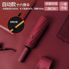 ABC雨伞全自动折叠伞加大码商务礼品雨伞批发广告伞可印刷LOGO伞