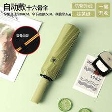 ABC雨伞全自动折叠伞加大码商务礼品雨伞批发广告伞可印刷LOGO伞