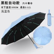 ABC雨伞全自动折叠伞加大码商务礼品雨伞批发广告伞可印刷LOGO伞