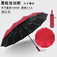 ABC雨伞全自动折叠伞加大码商务礼品雨伞批发广告伞可印刷LOGO伞