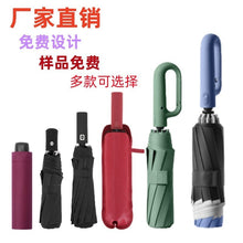 ABC雨伞全自动折叠伞加大码商务礼品雨伞批发广告伞可印刷LOGO伞