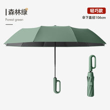 ABC雨伞全自动折叠伞加大码商务礼品雨伞批发广告伞可印刷LOGO伞