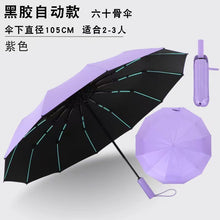 ABC雨伞全自动折叠伞加大码商务礼品雨伞批发广告伞可印刷LOGO伞