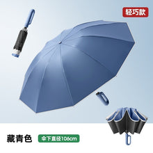ABC雨伞全自动折叠伞加大码商务礼品雨伞批发广告伞可印刷LOGO伞