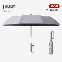 ABC雨伞全自动折叠伞加大码商务礼品雨伞批发广告伞可印刷LOGO伞
