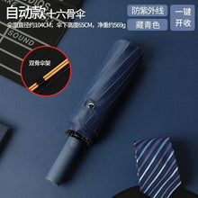 ABC雨伞全自动折叠伞加大码商务礼品雨伞批发广告伞可印刷LOGO伞