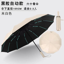ABC雨伞全自动折叠伞加大码商务礼品雨伞批发广告伞可印刷LOGO伞