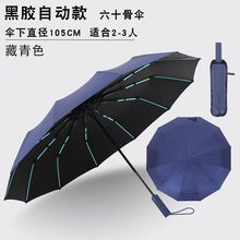 ABC雨伞全自动折叠伞加大码商务礼品雨伞批发广告伞可印刷LOGO伞