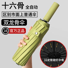 ABC雨伞全自动折叠伞加大码商务礼品雨伞批发广告伞可印刷LOGO伞