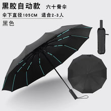 ABC雨伞全自动折叠伞加大码商务礼品雨伞批发广告伞可印刷LOGO伞
