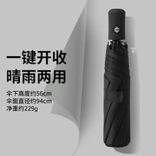 ABC雨伞全自动折叠伞加大码商务礼品雨伞批发广告伞可印刷LOGO伞