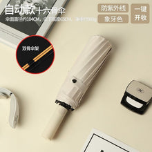 ABC雨伞全自动折叠伞加大码商务礼品雨伞批发广告伞可印刷LOGO伞