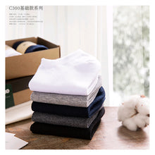 C831商务袜 男女通用 船袜 厂家直销 黑白灰三色