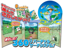 Pokémon Smartphone Rotom (2020 Christmas Toy Chosen by Toy Store)
